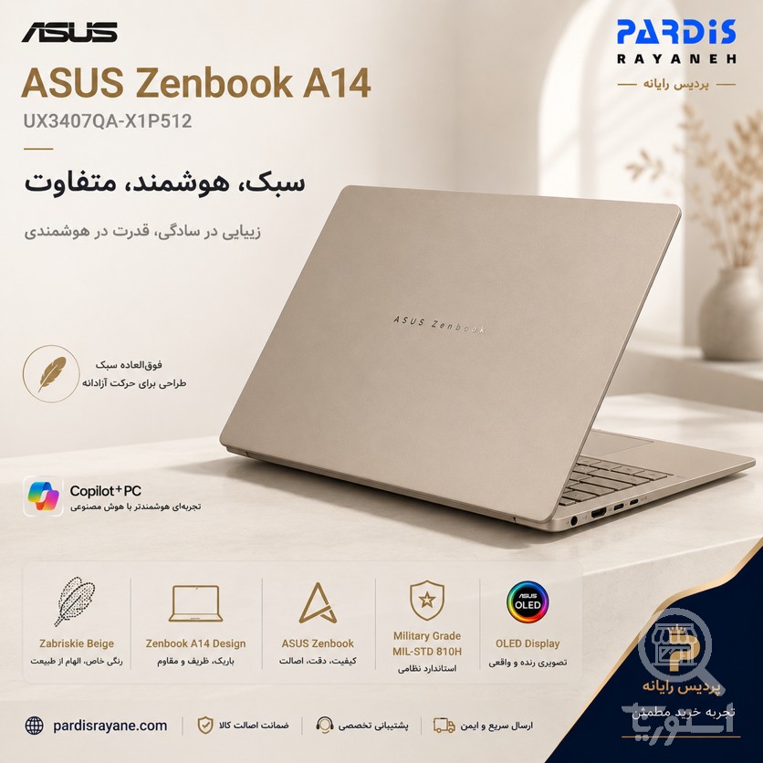 لپتاپ ایسوس Zenbook UX3407QA-X1P512