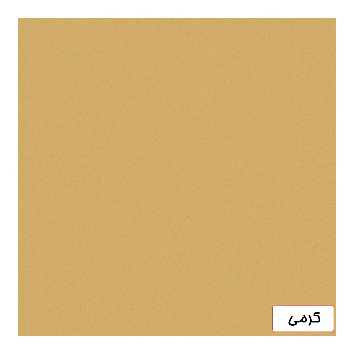 فون مخمل ۳×۲ متر کرم