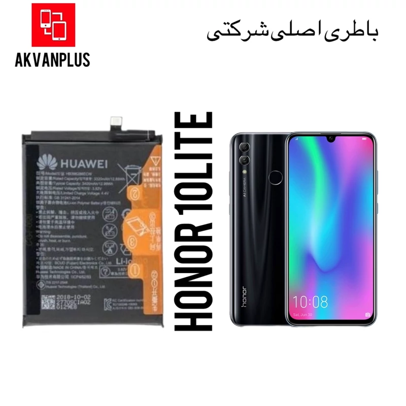 باطری گوشی آنر Honor 10lite با 9ماه گارانتی