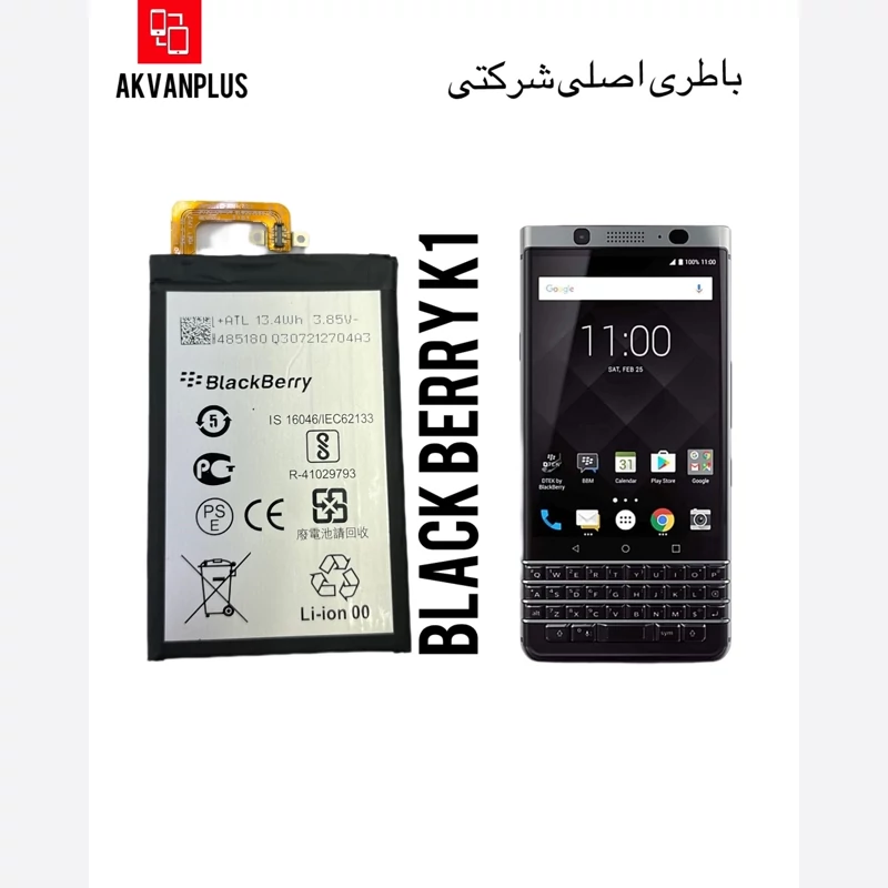 باطری گوشی بلکبری BLACK BERRY K1(DTK50)