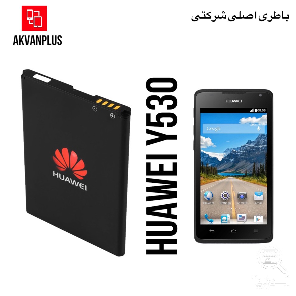 باطری گوشی هواوی HUAWEI Y530 با 9 ماه گارانتی