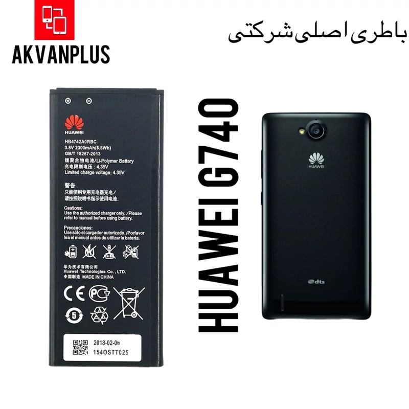 باطری گوشیHUAWEI G740 با 9 ماه گارانتی