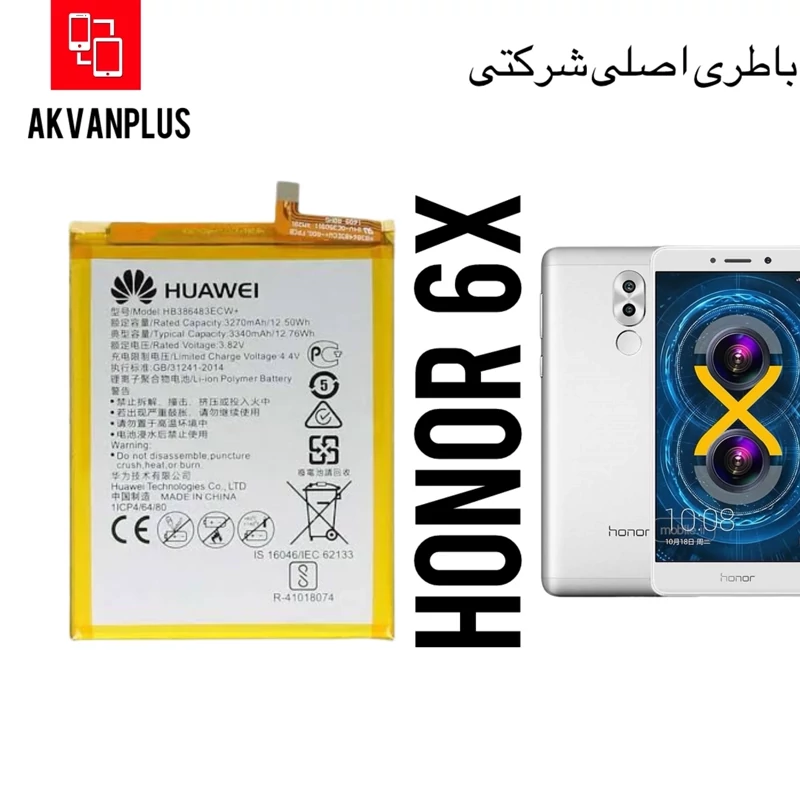 باطری گوشی HUAWEI Honor 6X با 9 ماه گارانتی