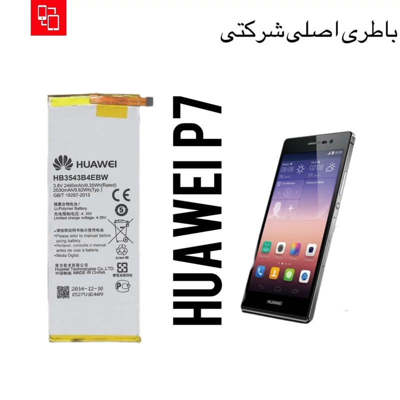 باطری گوشی HUAWEI P7 با گارانتی اصالت کالا