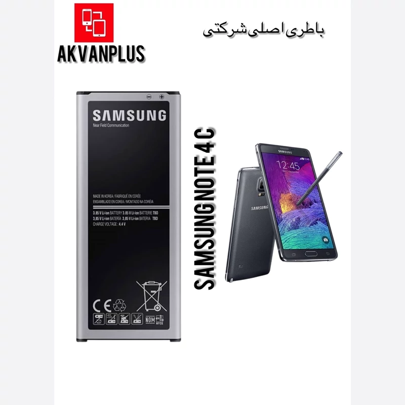 باطری گوشی سامسونگ SAMSUNG Note4 C(N910)با 12 ماه گارانتی