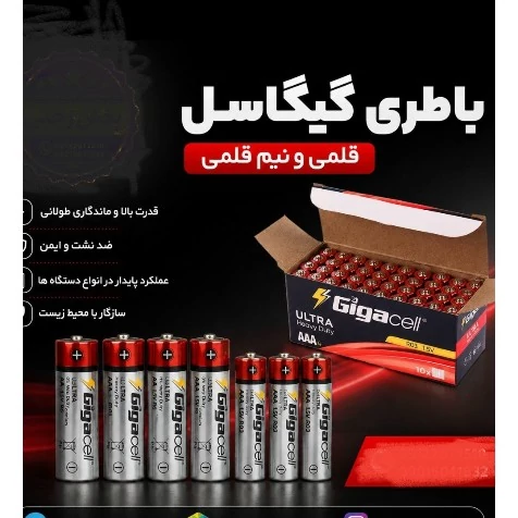 باطری نیم قلمی 4 عددی گیگاسل کیفیت عالی