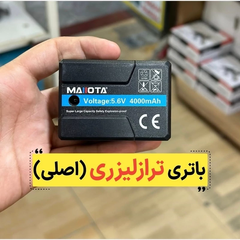 باطری شارژی تراز لیزری