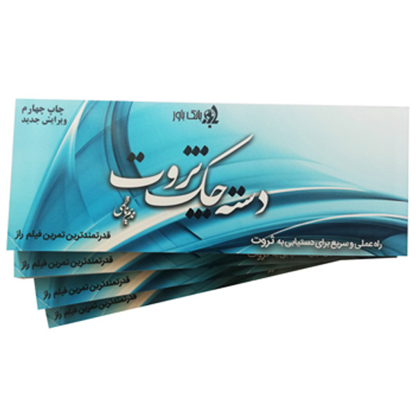 بازی آموزشی طرح دسته چک ثروت مدل بازی فراوانی بسته 4 عددی