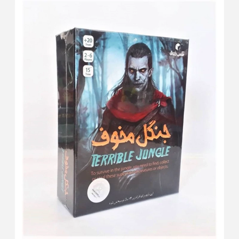 بازی فکری جنگل مخوف