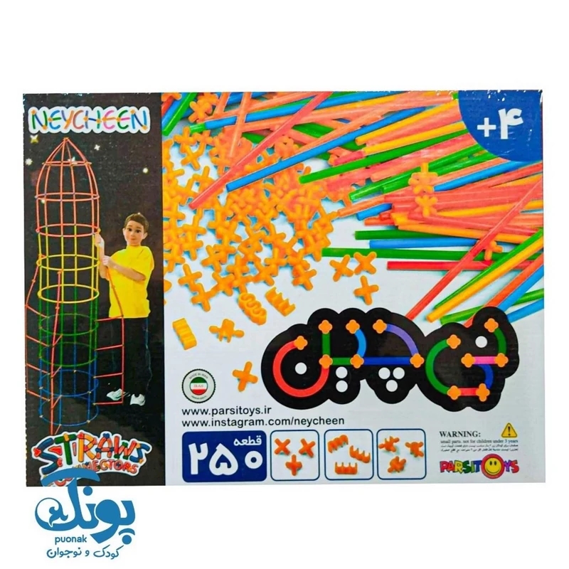 بازی نی چین کلاسیک 250 قطعه (جعبه مقوایی)