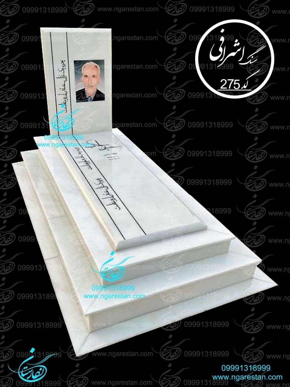 سنگ قبر هرات افغانستان ترکیبی کد 275
