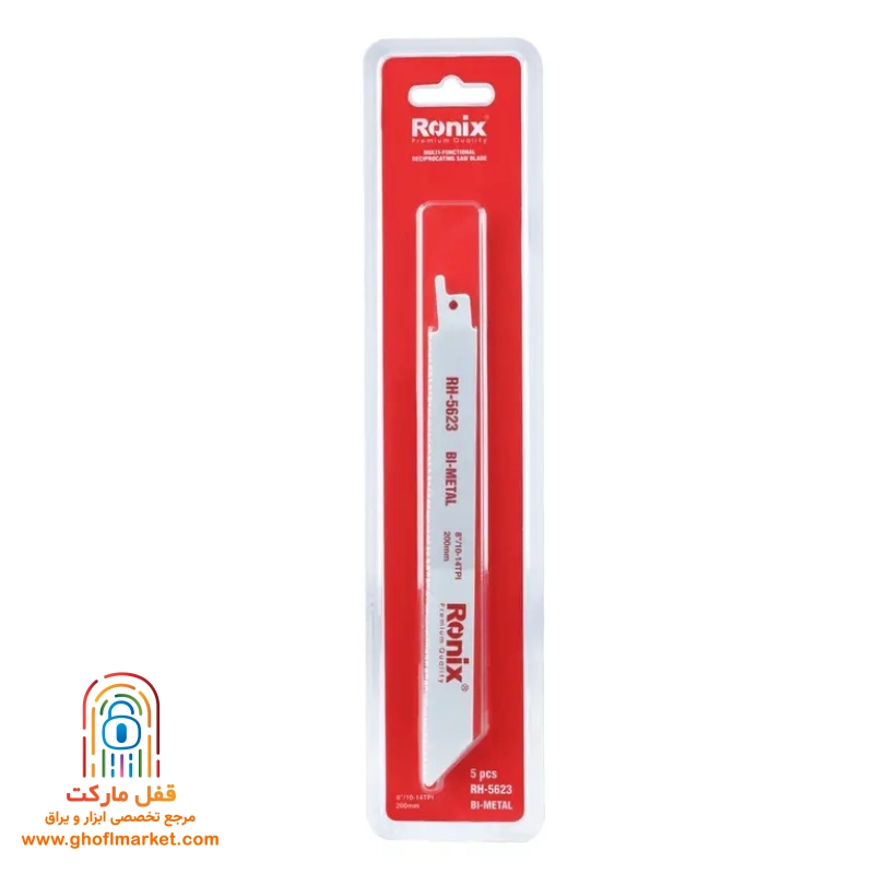 تیغ اره افقی بر 20 سانتی متری رونیکس مدل RH-5623