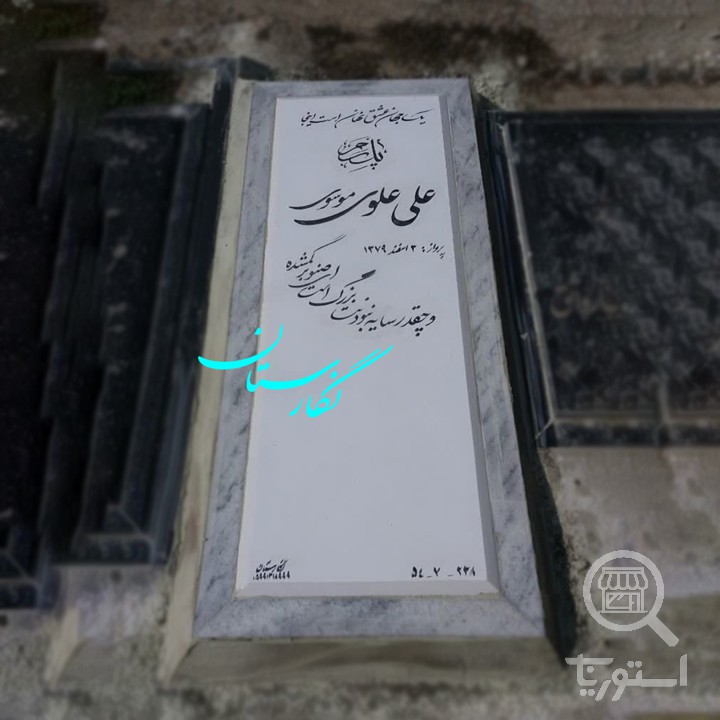 سنگ مزار نانو پلاس ساده کد 310