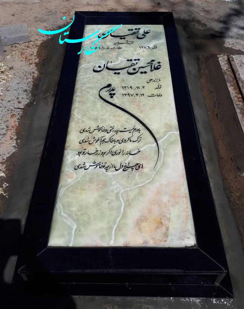 سنگ مزار مرمر سبز ترکیبی کد 184