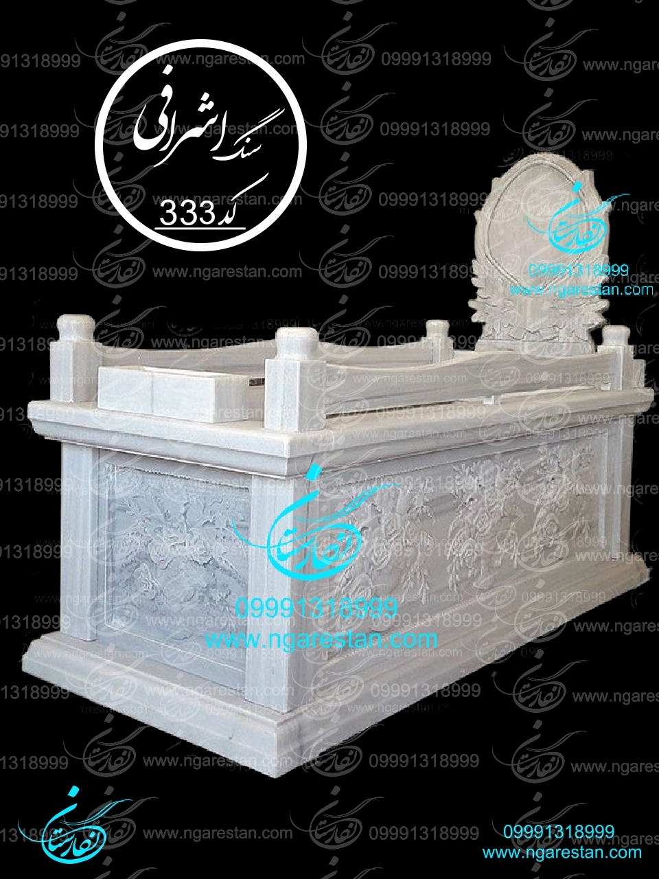 سنگ قبر سفید فوق لاکچری کریستال کد 333