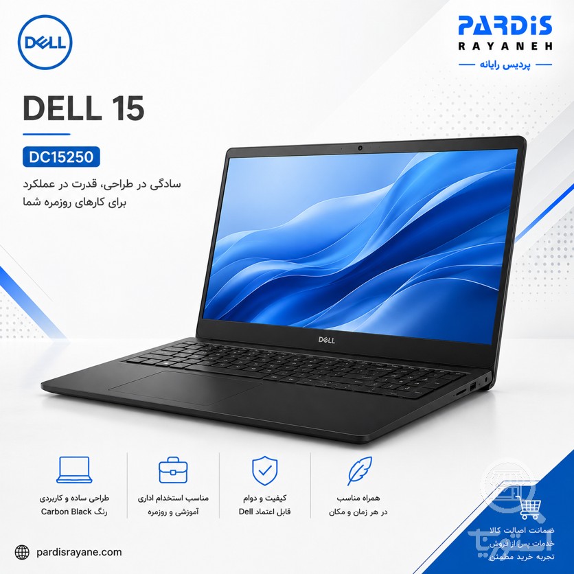 لپ تاپ Dell Vostro 3530