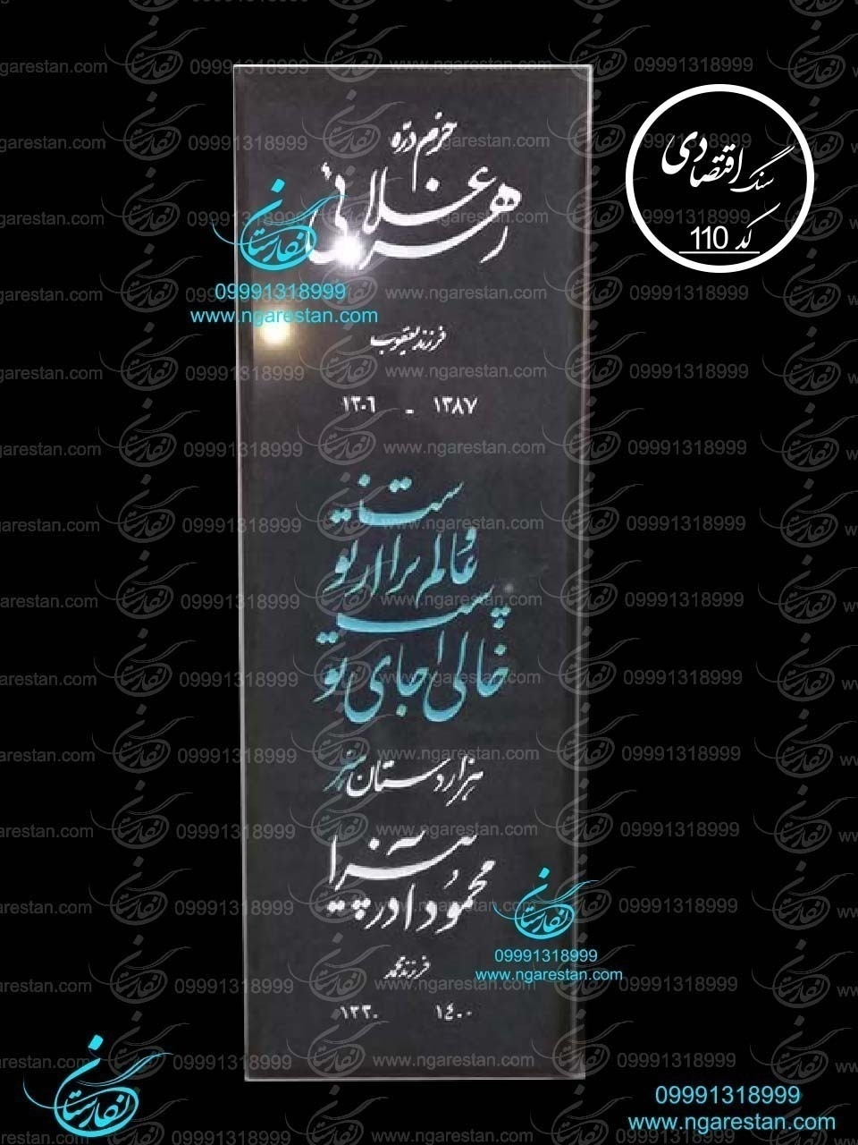 سنگ قبر گرانیت سوپر سیمین ممتاز کد 110
