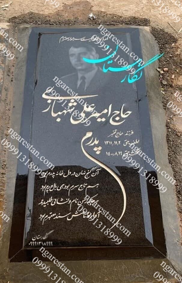 سنگ قبر گرانیت سوپر بلک ساده و شیک گرید c کد 83