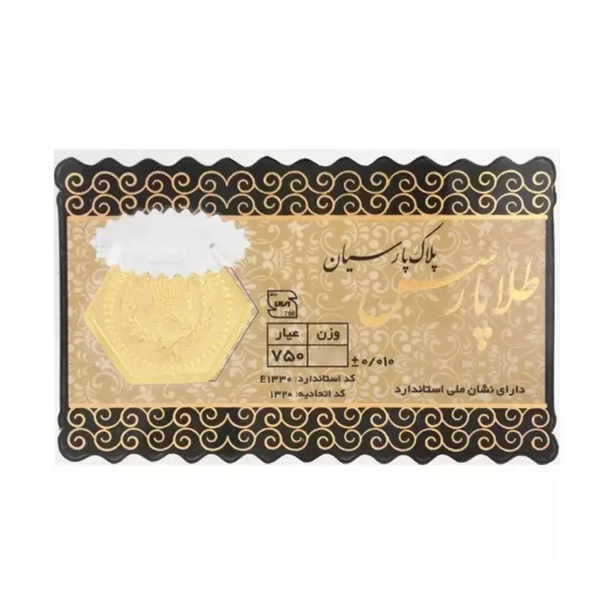 سکه پارسیان 150 سوت 18 عیار طلا پارسس