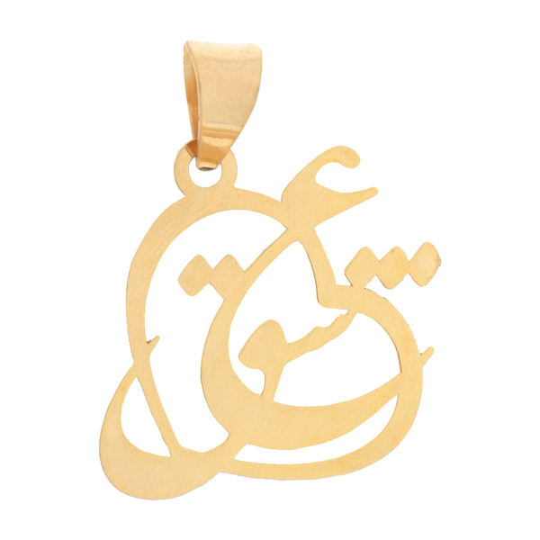 آویز گردنبند طلا 18 عیار شمیم گلد گالری طرح عشق کد SG215