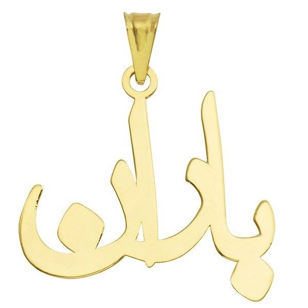 آویز گردنبند طلا 18 عیار شمیم گلد گالری طرح باران کد UN029