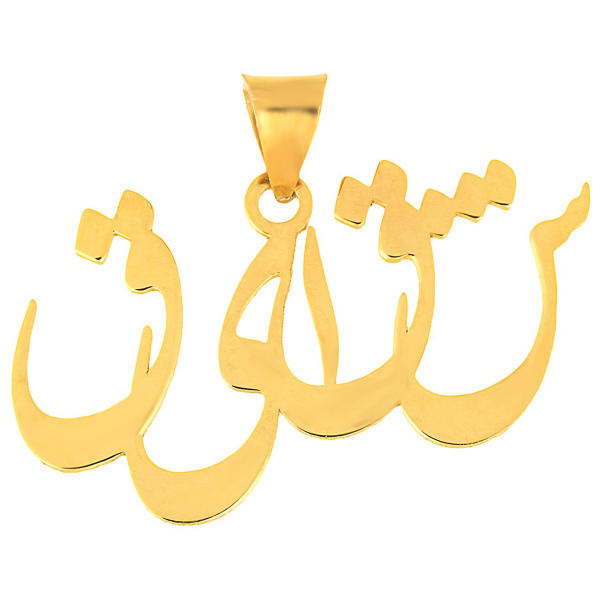 آویز گردنبند طلا 18 عیار شمیم گلد گالری طرح اسم شقایق کد SG219