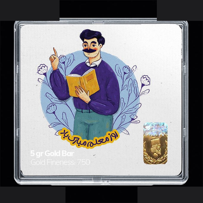 شمش طلا 18 عیار 100 سوت مدوپد مدل روز معلم کد SG11696