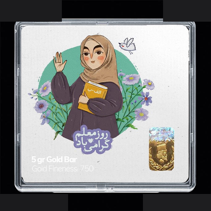شمش طلا 18 عیار 100 سوت مدوپد مدل روز معلم کد SG11695