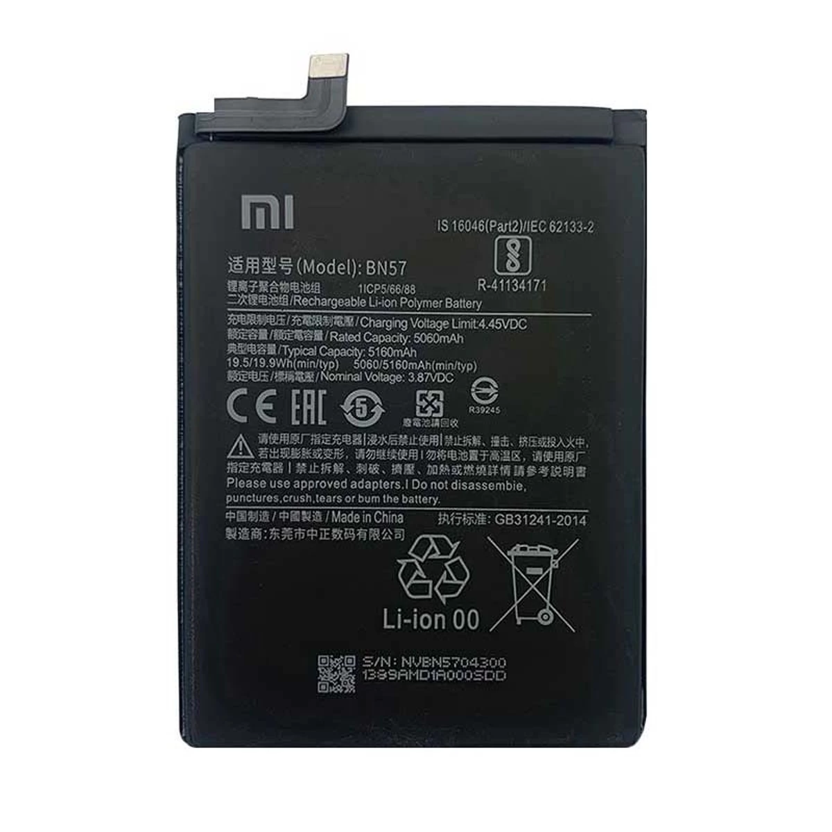 باتری گوشی پوکو X3 Pro کد فنی BN57