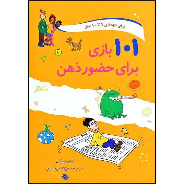 کتاب 101 بازی برای حضور ذهن اثر الیسون بارتل انتشارات صابرین