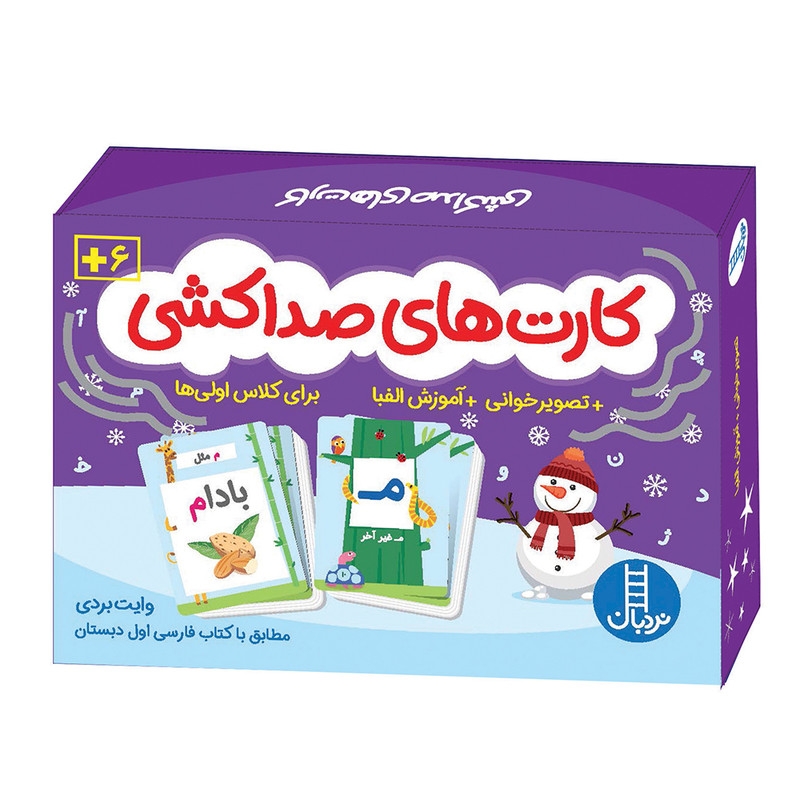 کتاب کارتهای صداکشی و آموزش الفبا اثر محمدجواد قامتی انتشارات فنی ایران