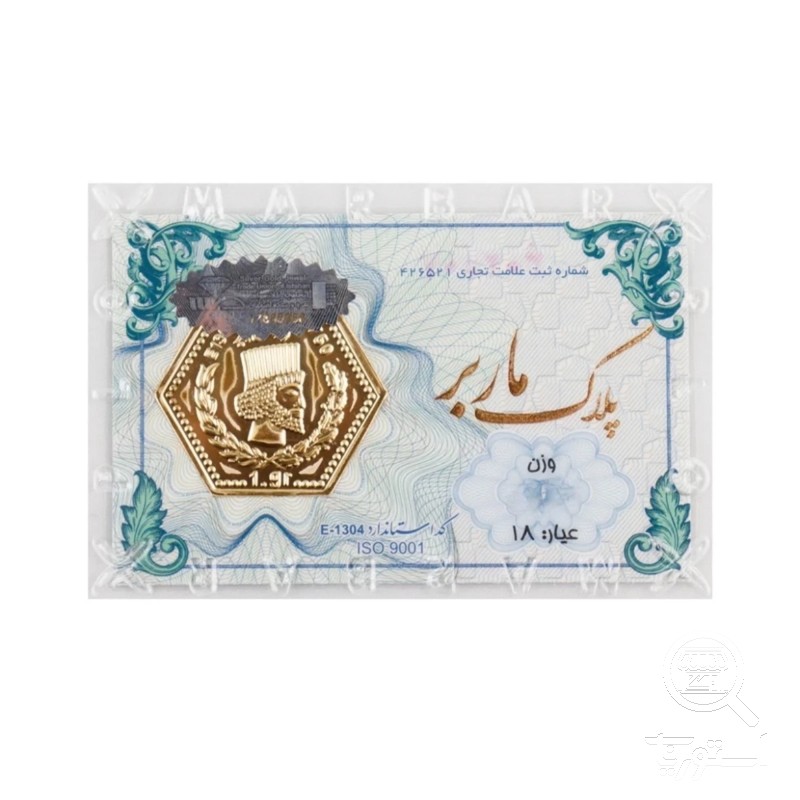 سکه پارسیان 700 سوت 18 عیار پلاک ماربر سبز