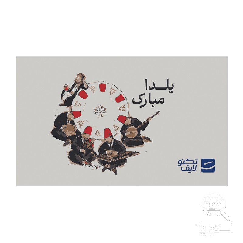 کارت هدیه تکنولایف به ارزش 4,000,000 تومان طرح یلدا مبارک