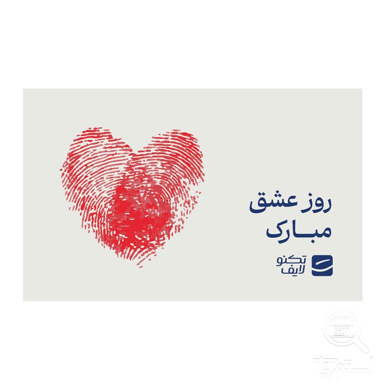 کارت هدیه تکنولایف به ارزش 2,000,000 تومان طرح روز عشق مبارک کد 04