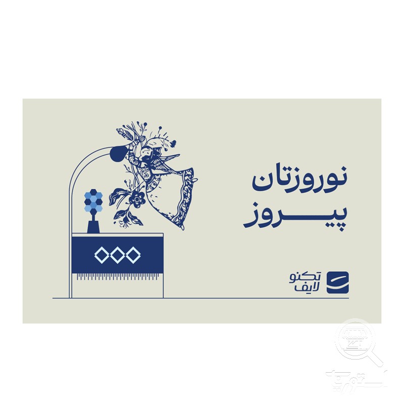 کارت هدیه تکنولایف به ارزش 500,000 تومان طرح نوروزتان پیروز کد 04