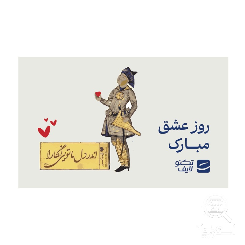 کارت هدیه تکنولایف به ارزش 4,000,000 تومان طرح روز عشق مبارک کد 02