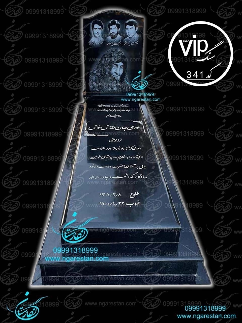 سنگ مزار گرانیت برزیلی طرح VIP کد 341