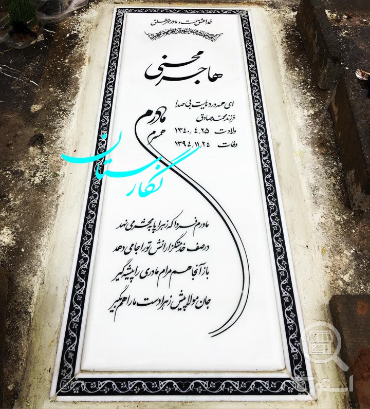 سنگ قبر نانو پلاس ساده کد 150