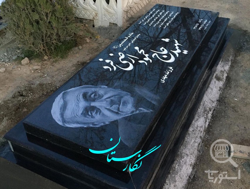 سنگ مزار گرانیت مشکی براق کد 236