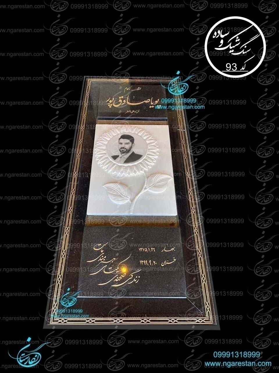 سنگ قبر گرانیت سوپر بلک ترکیبی کد 93