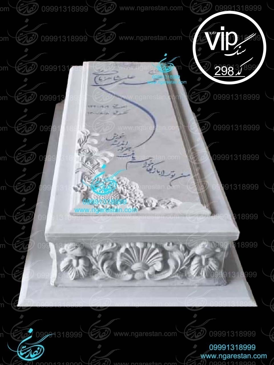 سنگ مزار هرات افغانستان طرح دار کد 298