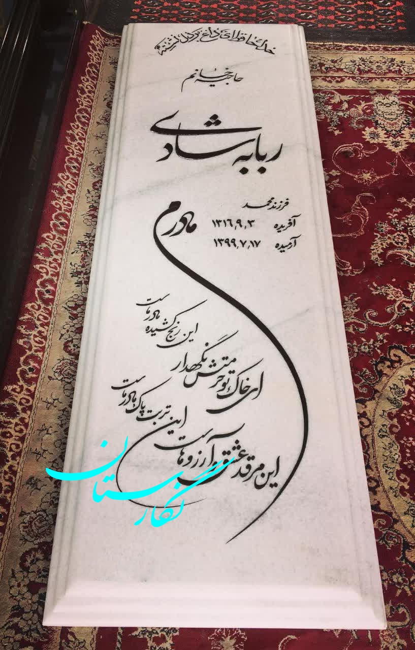 سنگ قبر کریستال ۸ سانتی ساده کد 180