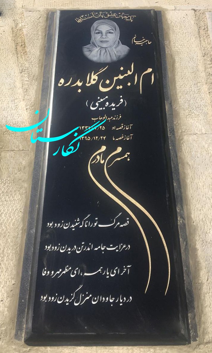 سنگ قبر گرانیت مشکی براق کد 159