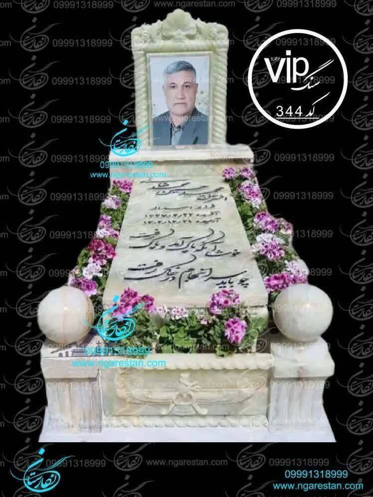 سنگ قبر مرمر سبز باغچه دار طرح سلطنتی کد 344