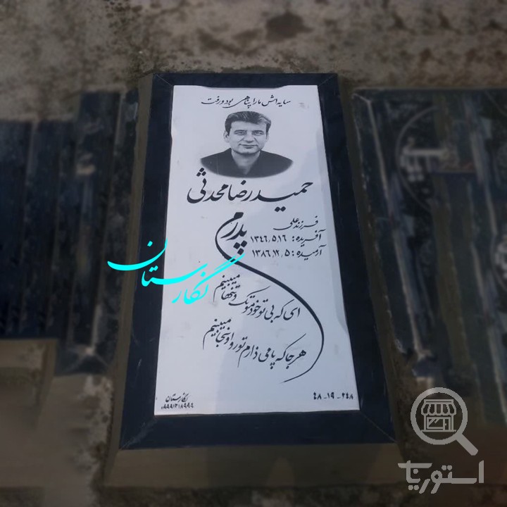 سنگ مزار نانو پلاس کد 312 ( 50×120 )