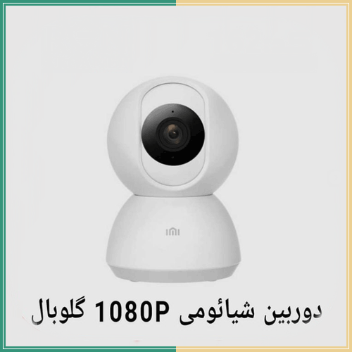 دوربین شیائومی 2مگاپیکسل