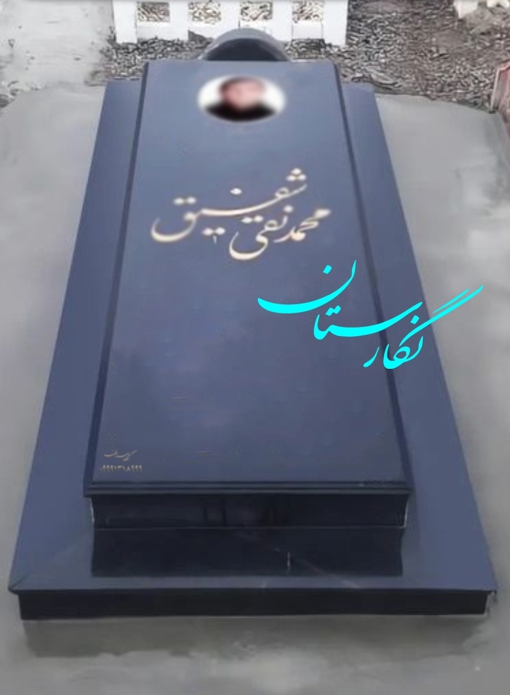 سنگ مزار گرانیت مشکی براق اصفهان کد 48