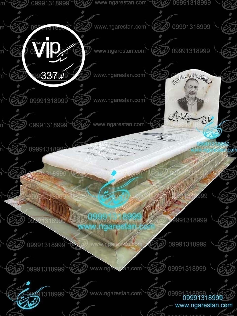 سنگ قبر طرح اختصاصی مرمر سبز و مرمر سفید کد 337