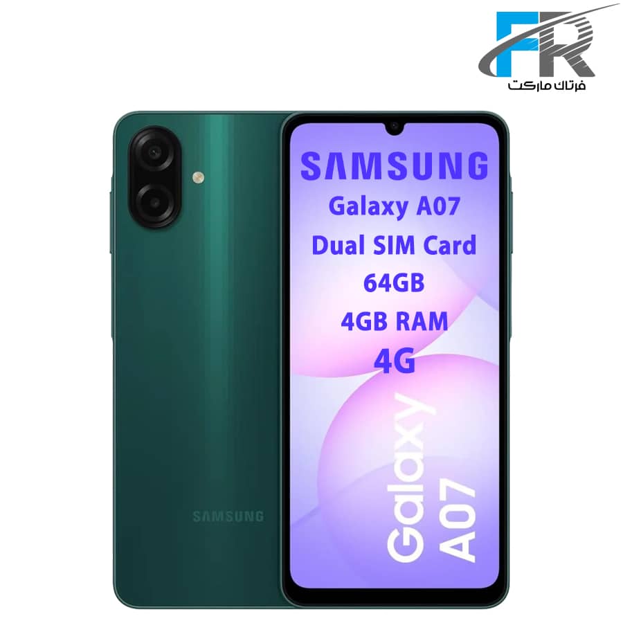 گوشی موبایل سامسونگ مدل Galaxy A07 4G دو سیم کارت/ ظرفیت 64 گیگابایت/ رم 4 گیگابایت