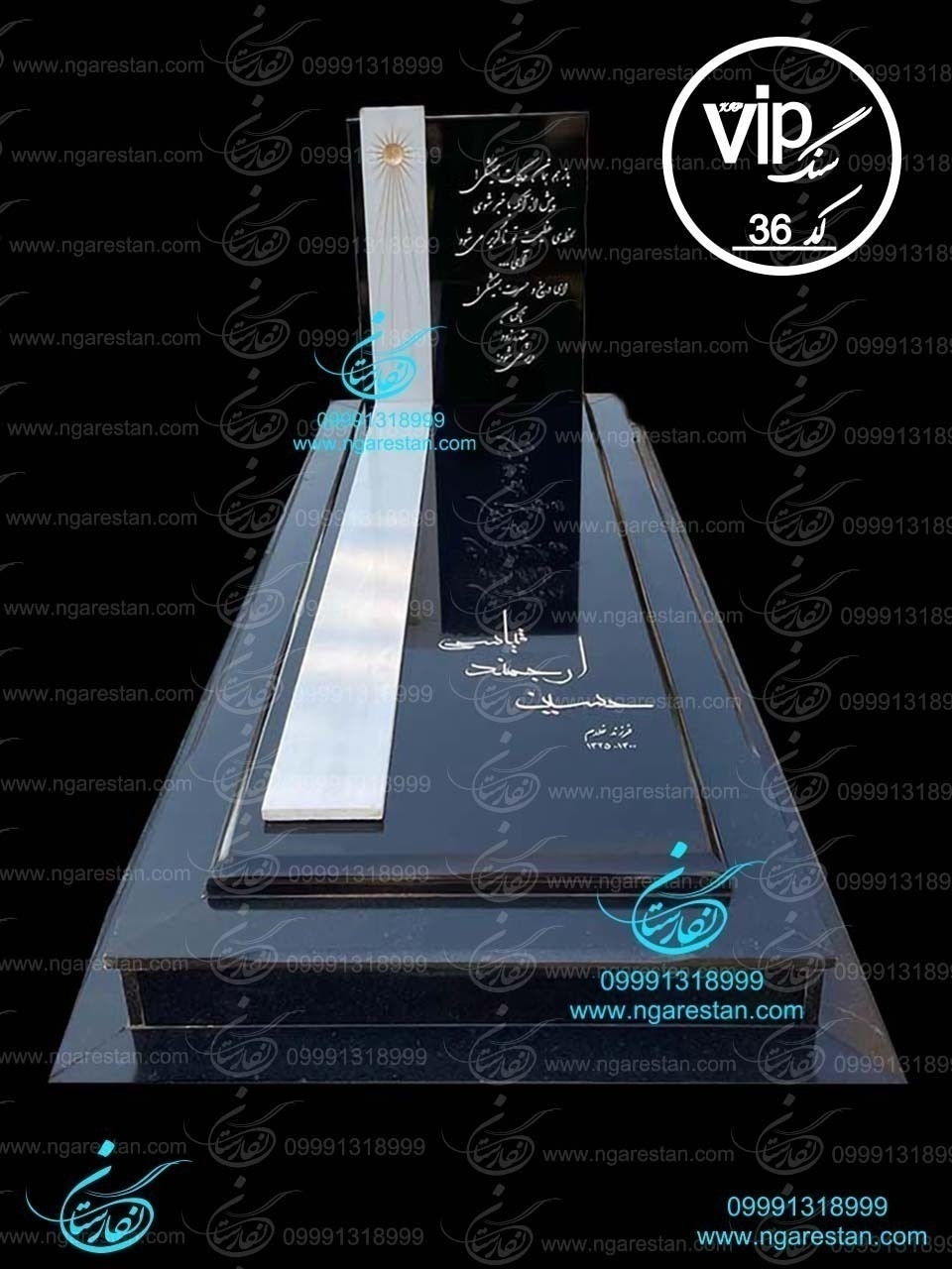 سنگ قبر برزیلی کد 36